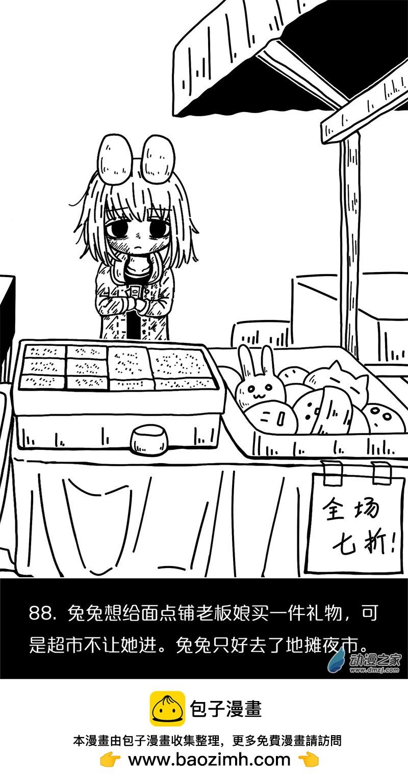 第84话-第84话