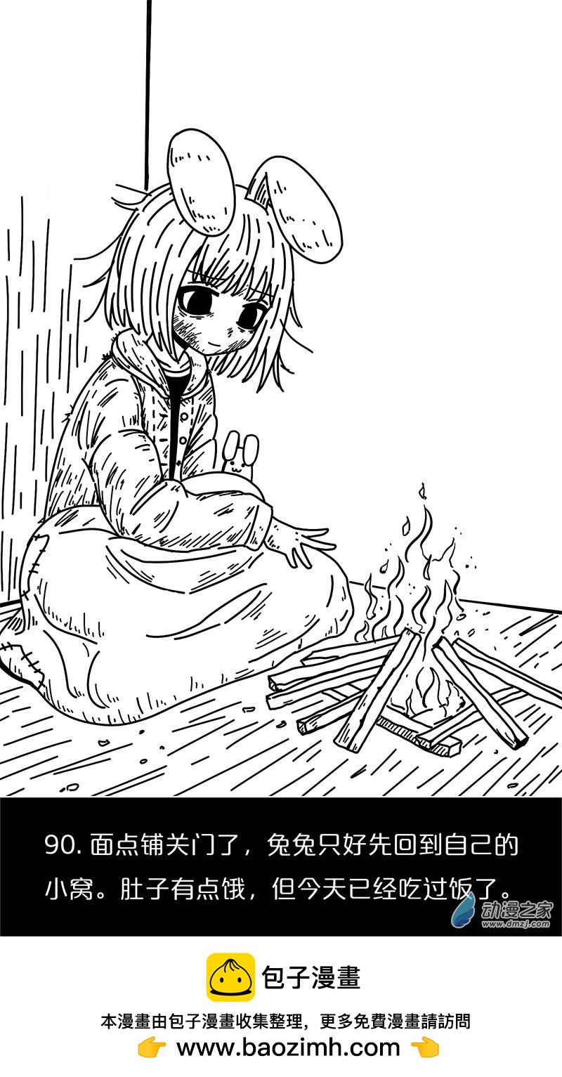 第86话-第86话