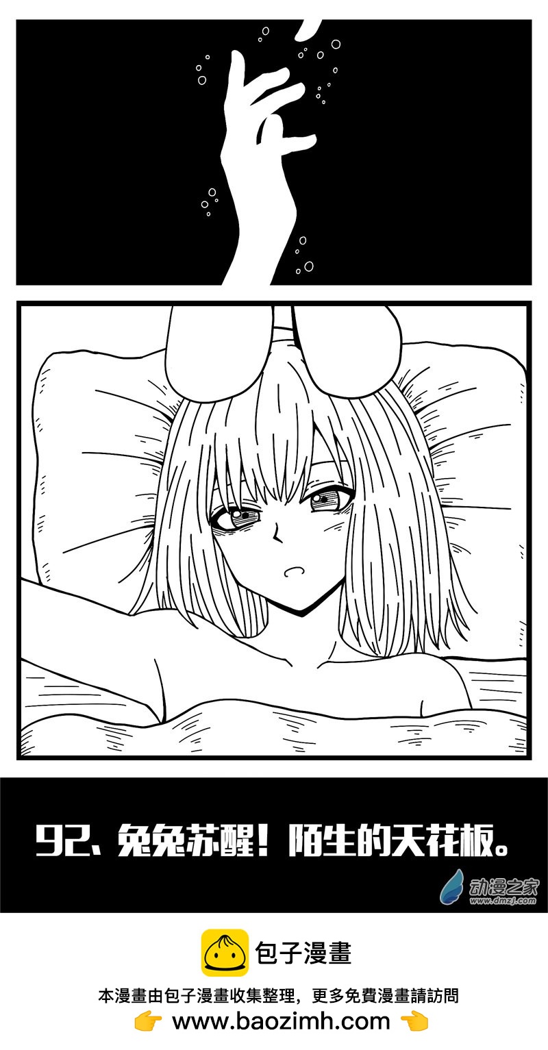 第88话-第88话