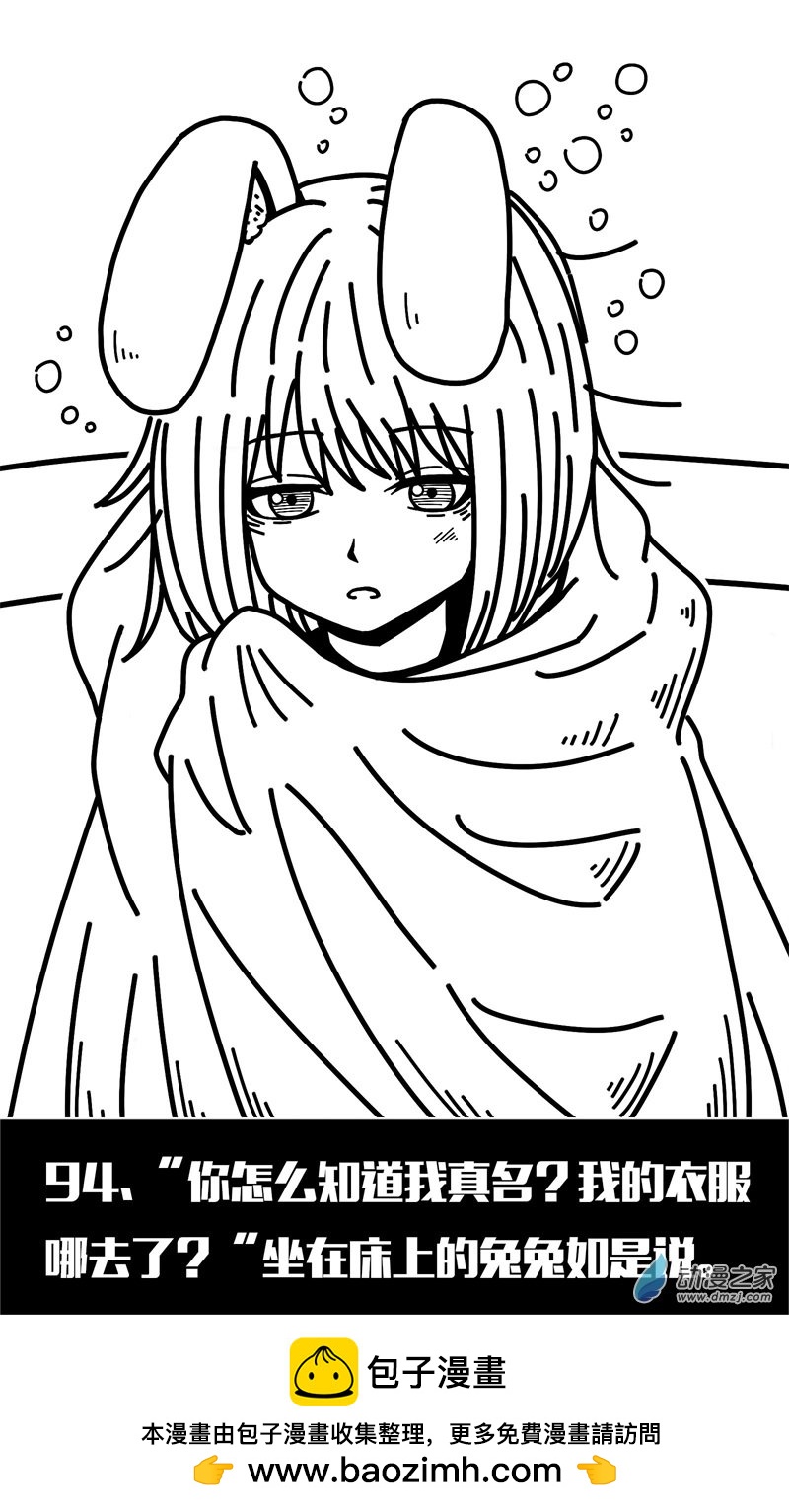 第90话-第90话