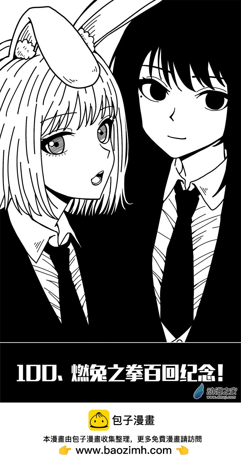 第96话-第96话