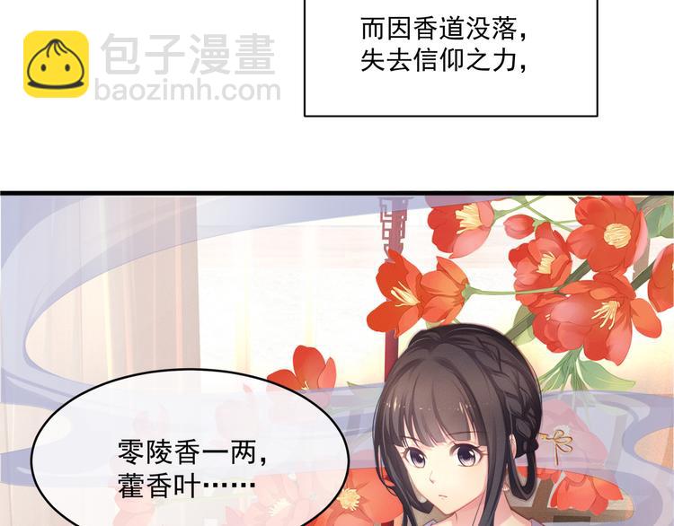 第1话 千年后的相见(1/3)-第2话