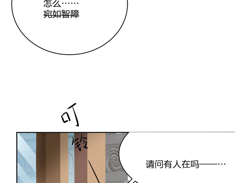 第11话 街头意外(1/3)-第12话