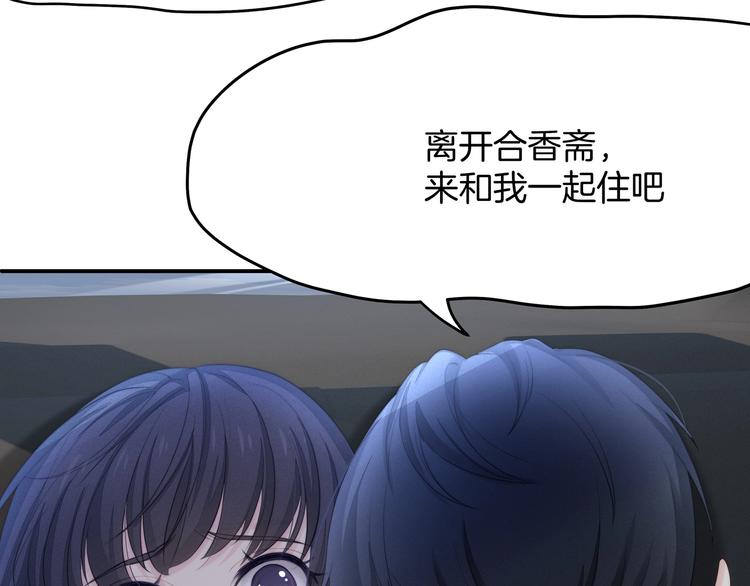 第19话 占有的欲望(1/3)-第20话