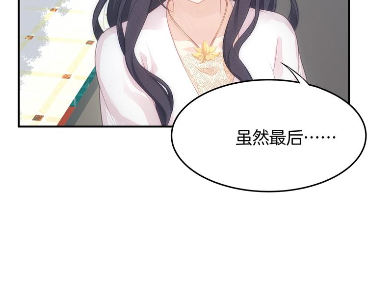 第19话 占有的欲望(1/3)-第20话