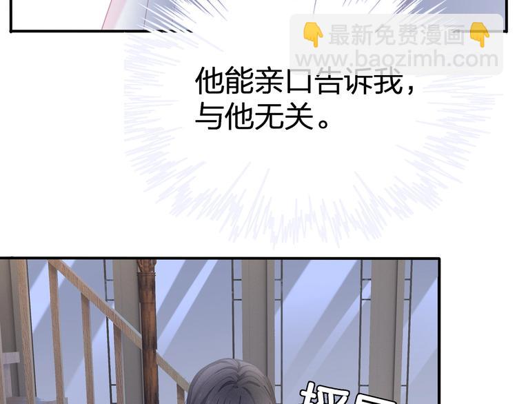第21话 快爱上我吧(1/3)-第22话