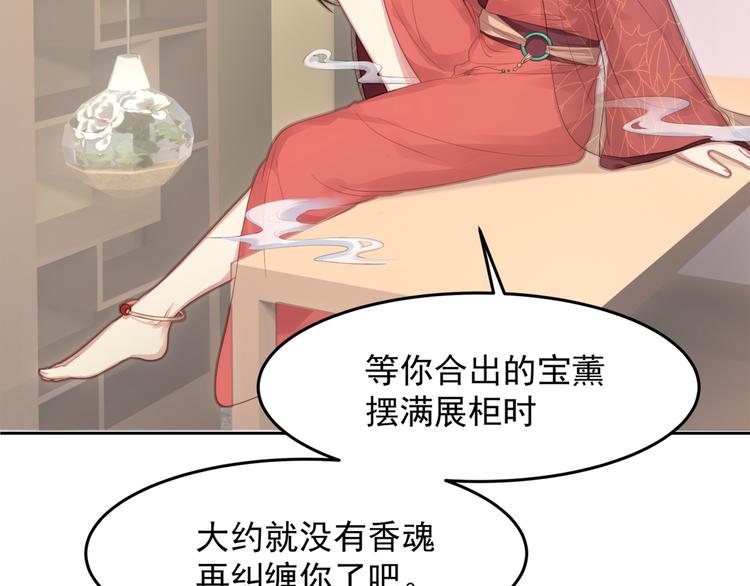 第3话 不要随便调戏我！(1/3)-第4话