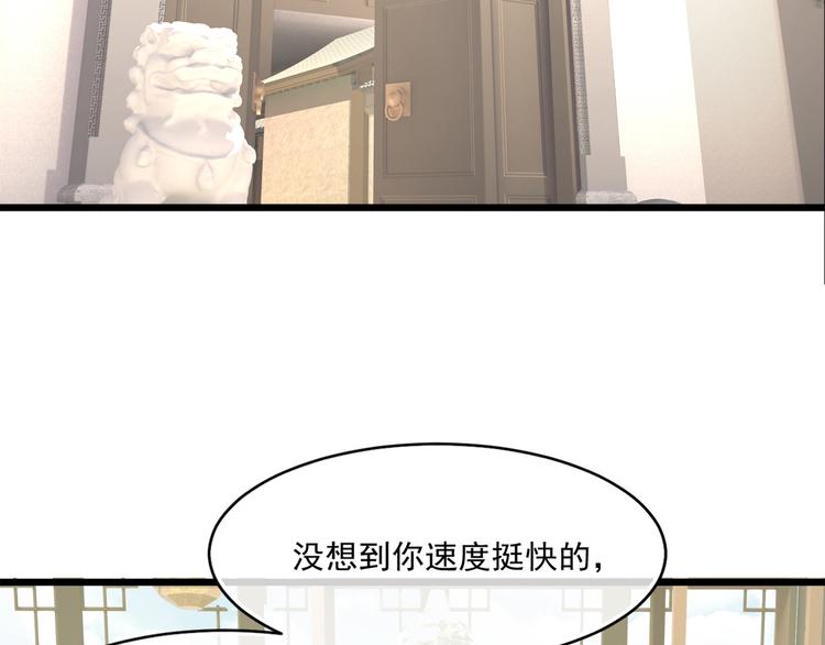第3话 不要随便调戏我！(1/3)-第4话