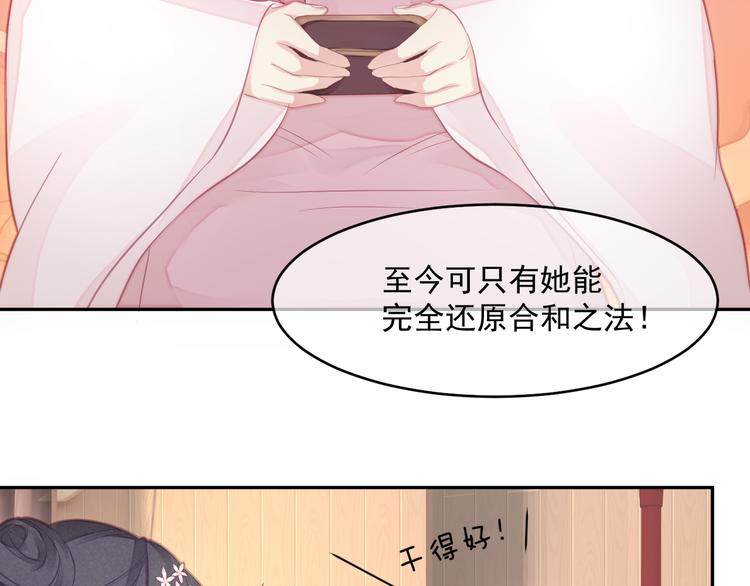 第3话 不要随便调戏我！(1/3)-第4话