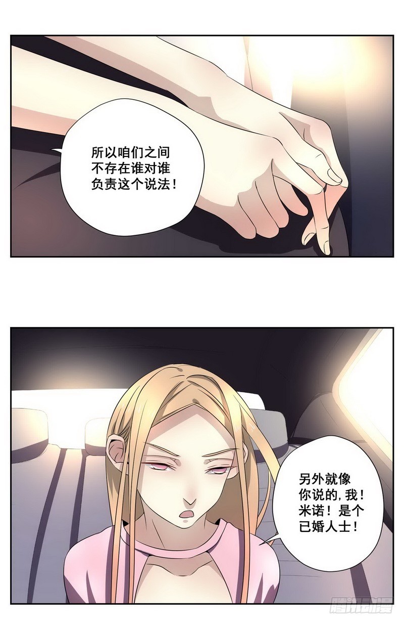 014.我需要你答应一个条件-第14话