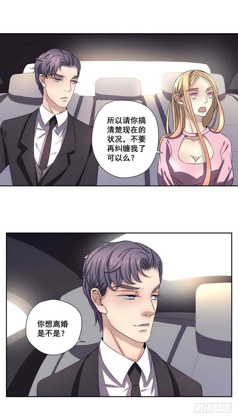 014.我需要你答应一个条件-第14话