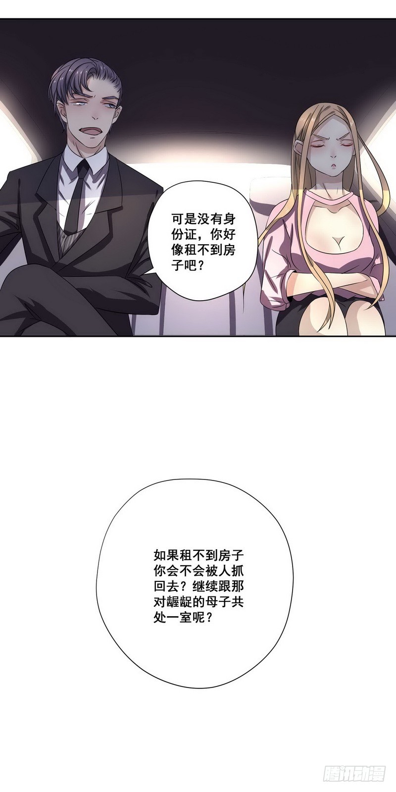 014.我需要你答应一个条件-第14话