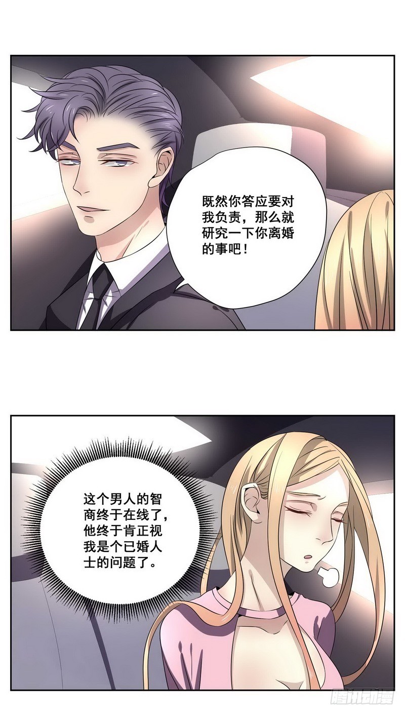 014.我需要你答应一个条件-第14话