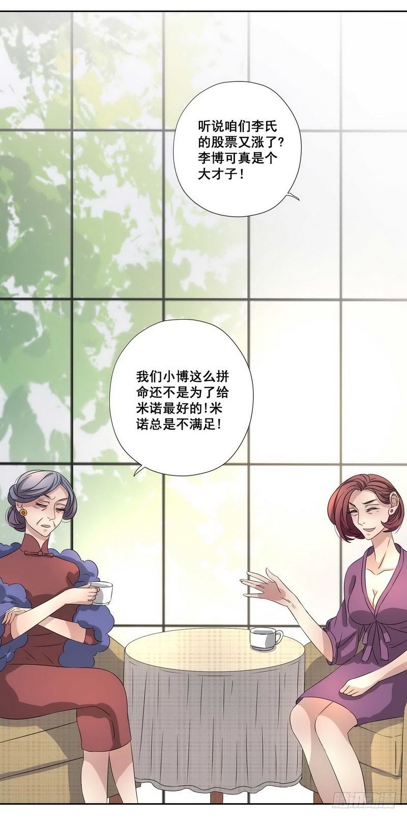 016.婆婆后母的阴谋-第16话