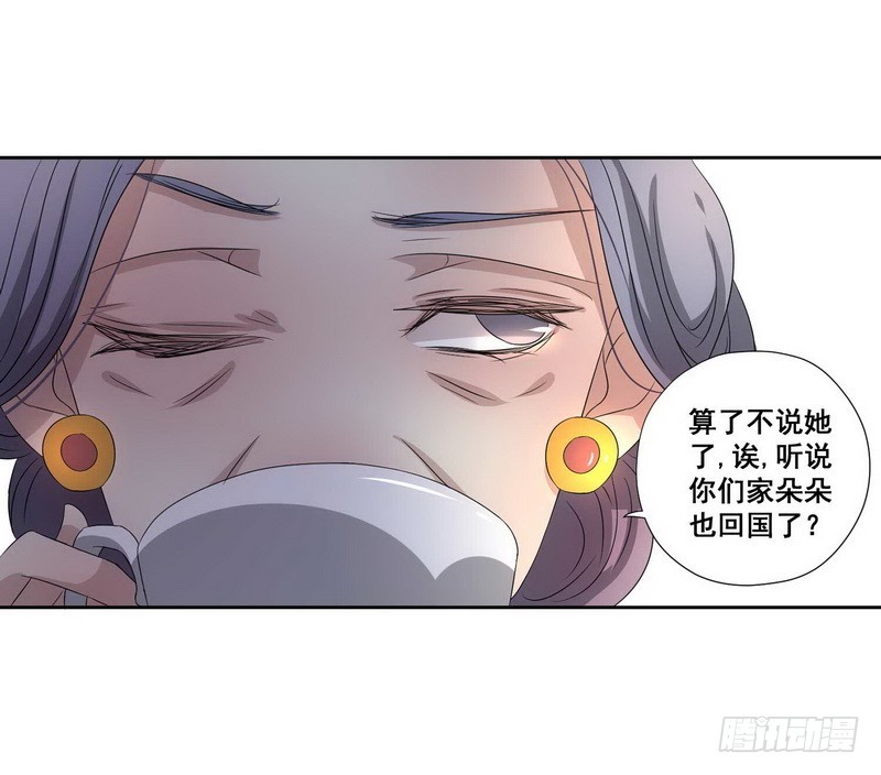 016.婆婆后母的阴谋-第16话