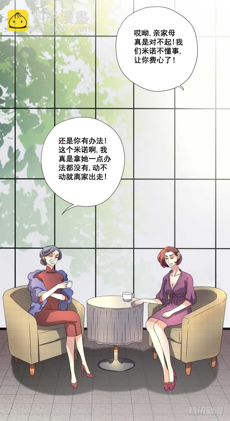 016.婆婆后母的阴谋-第16话
