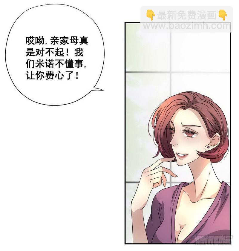 016.婆婆后母的阴谋-第16话