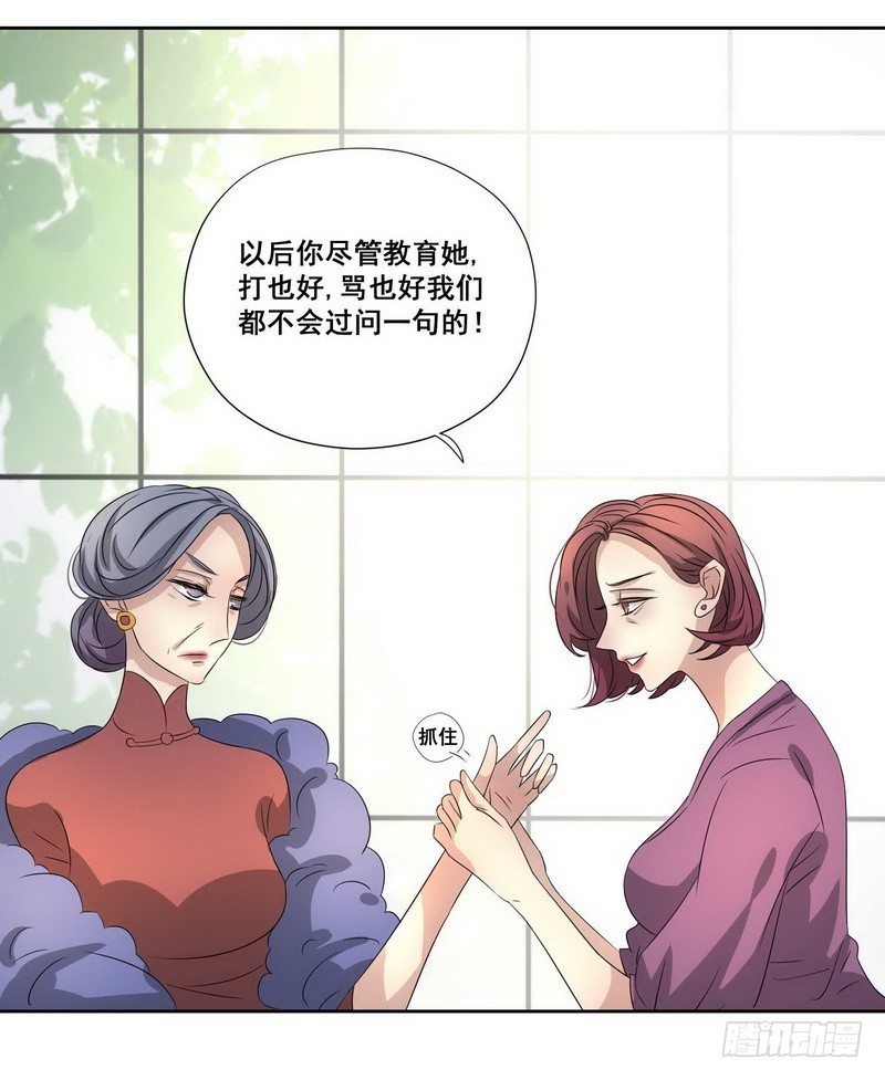 016.婆婆后母的阴谋-第16话