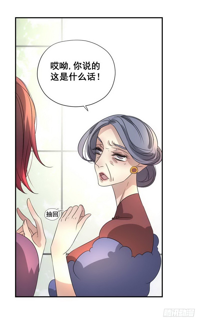 016.婆婆后母的阴谋-第16话