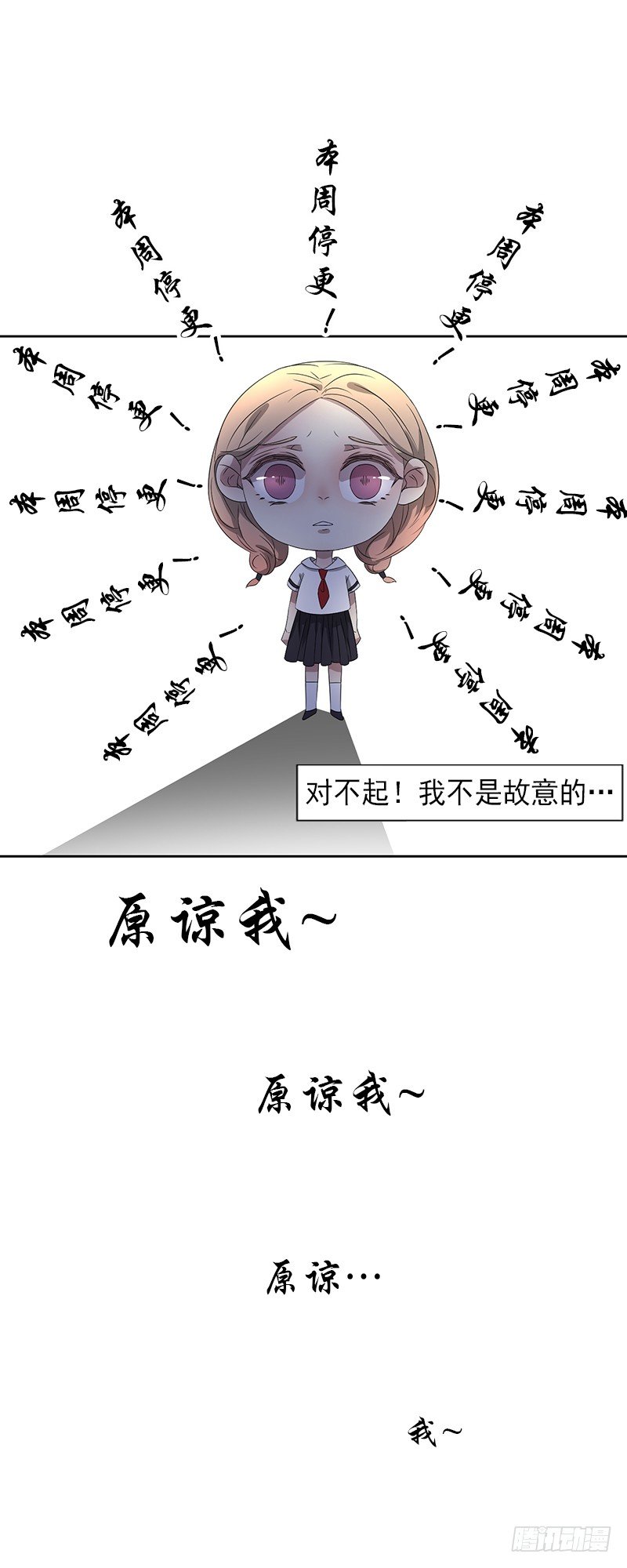 请假单-第10话