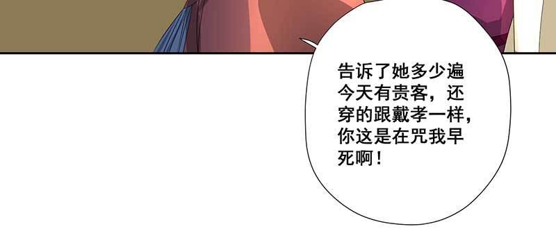 026.绿帽子更适合你(1/2)-第26话