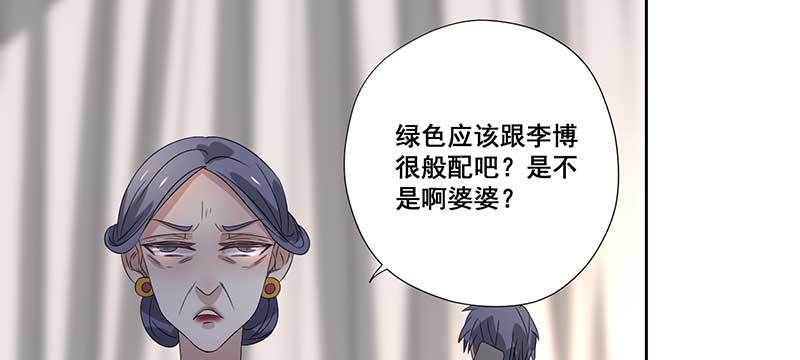 026.绿帽子更适合你(1/2)-第26话