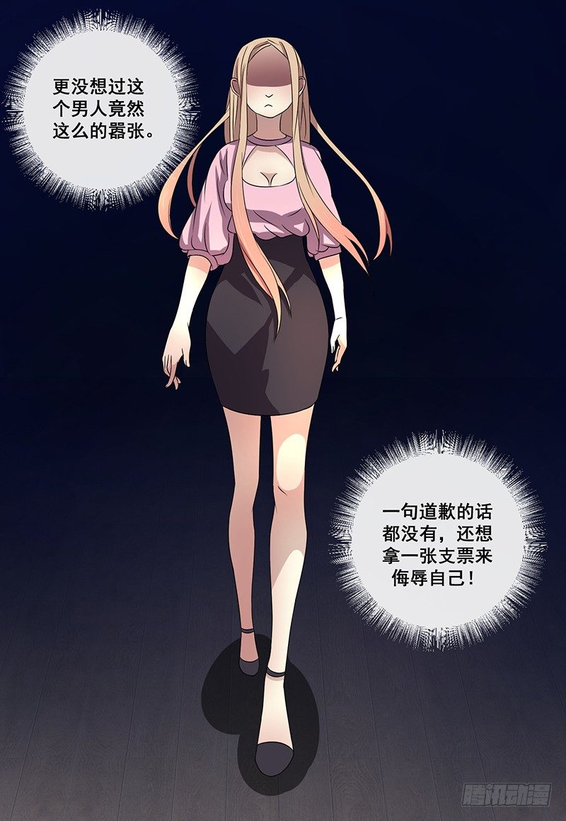 004.男人要女人负责？-第4话