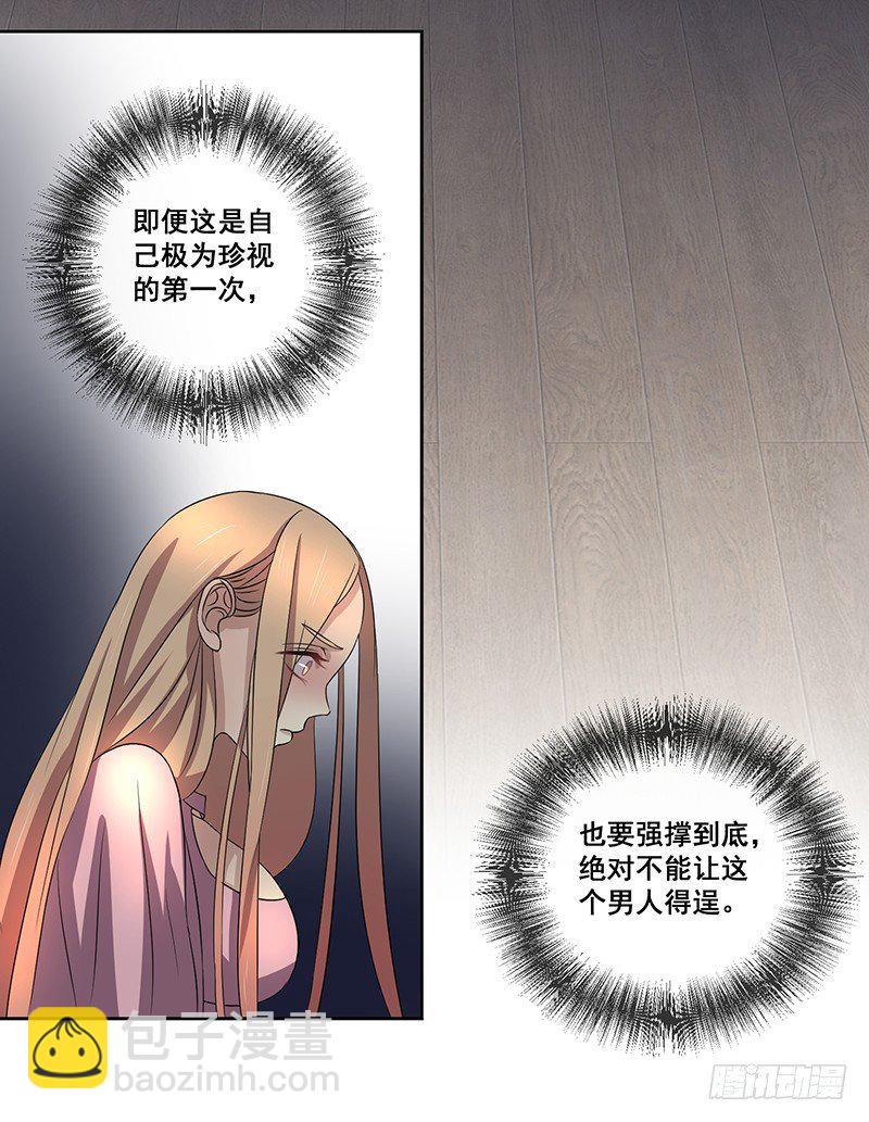 004.男人要女人负责？-第4话