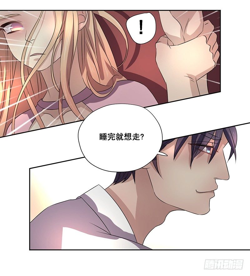 004.男人要女人负责？-第4话