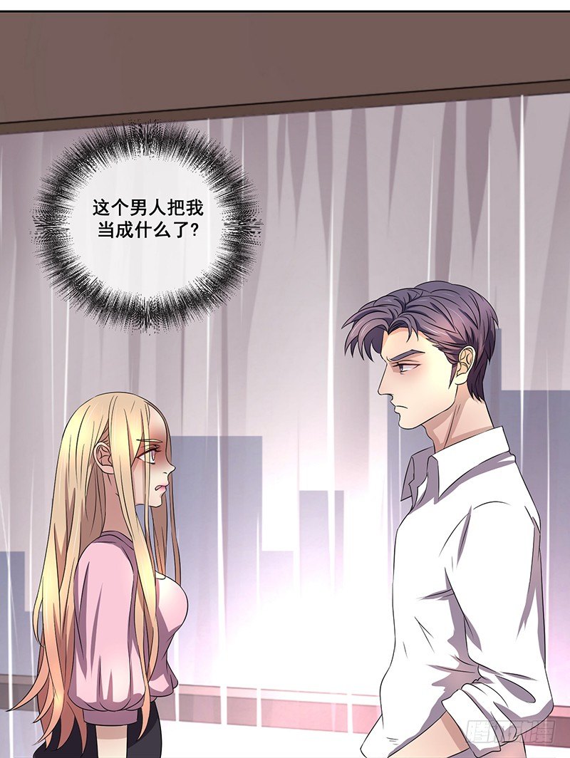 004.男人要女人负责？-第4话