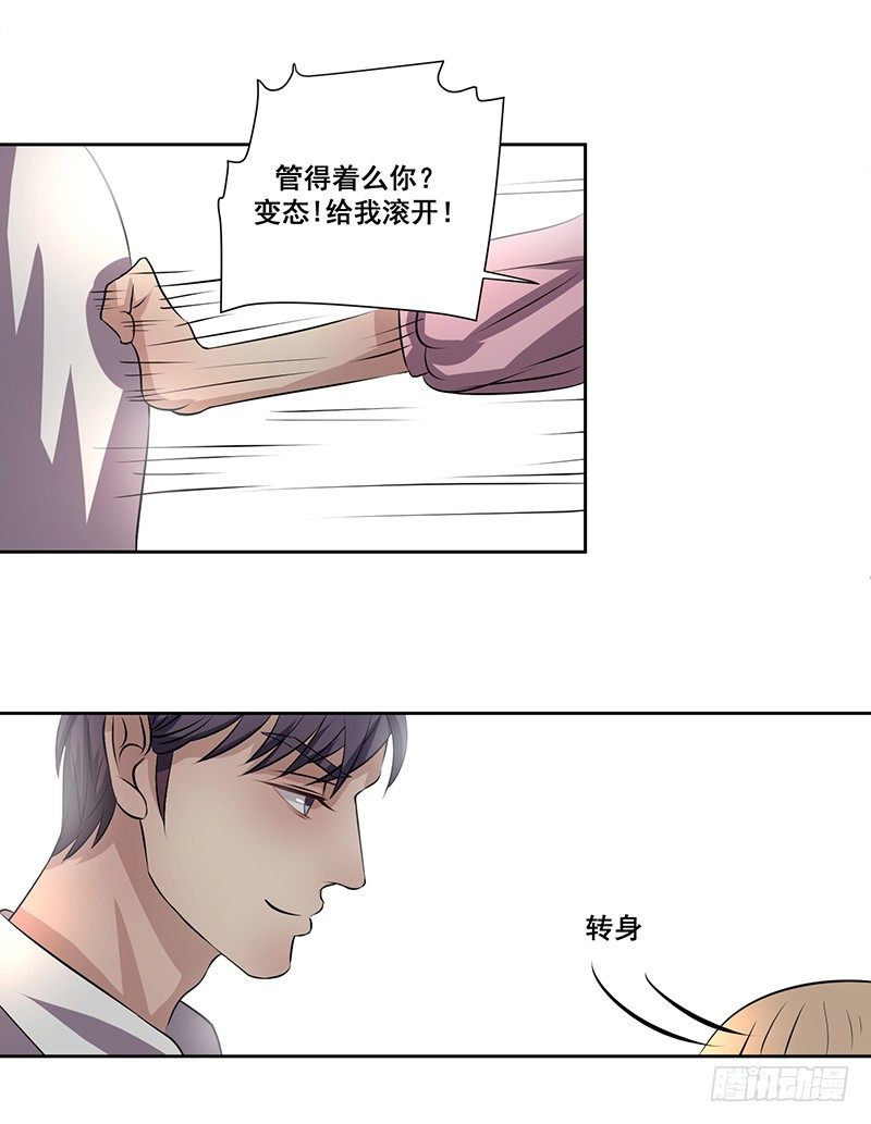 004.男人要女人负责？-第4话