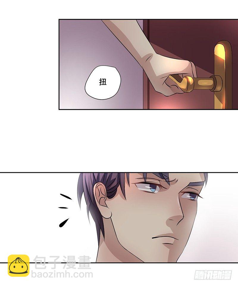 004.男人要女人负责？-第4话