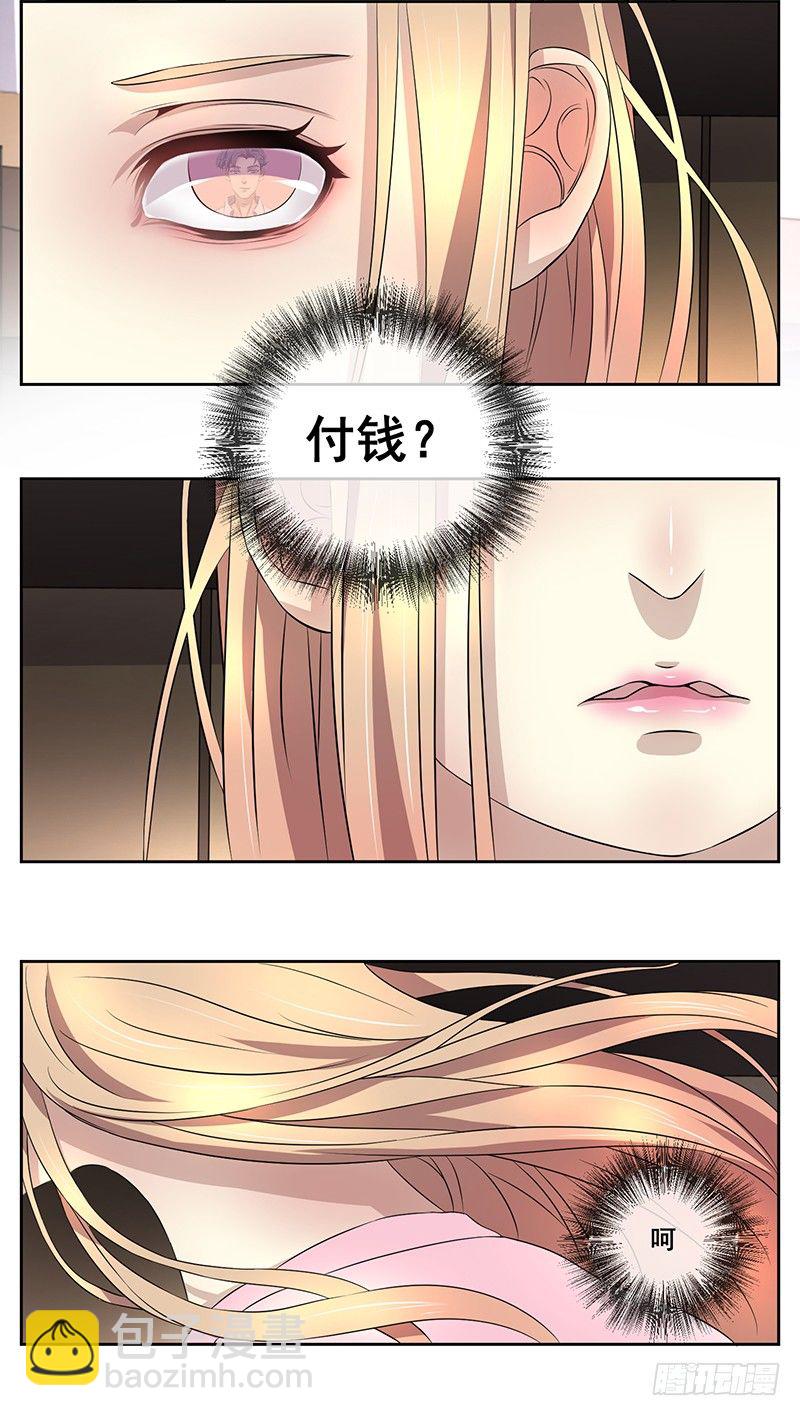 004.男人要女人负责？-第4话