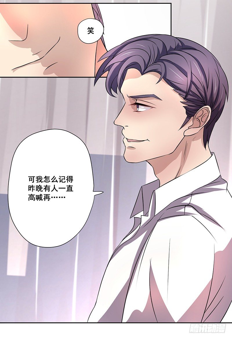 004.男人要女人负责？-第4话
