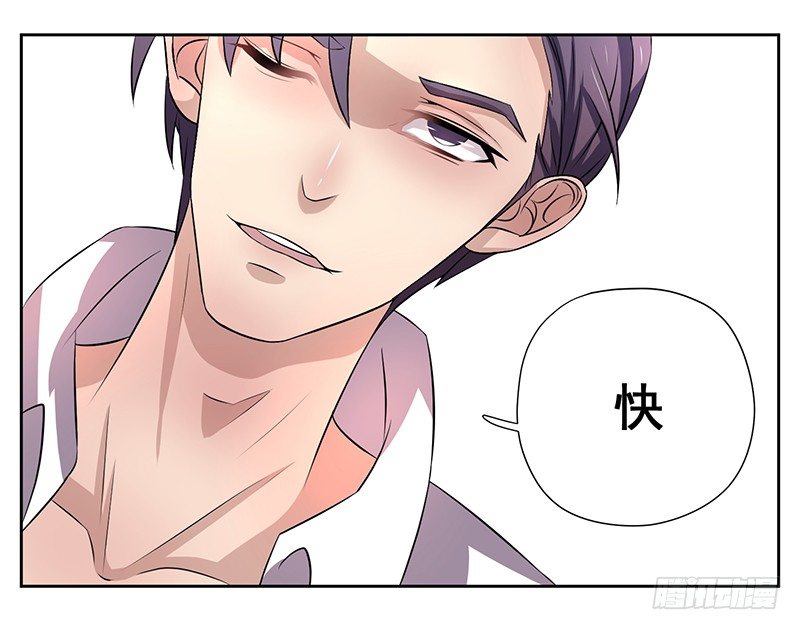 004.男人要女人负责？-第4话