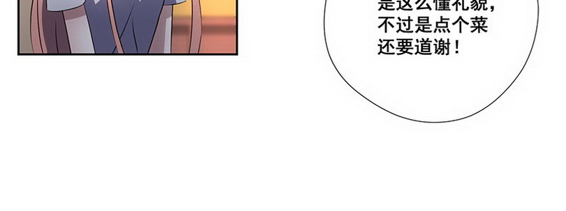 030.吃个饭增进感情（下）(1/2)-第30话