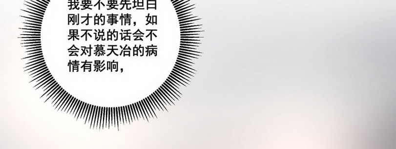 036 先生需要你照顾下(1/2)-第36话