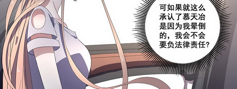 036 先生需要你照顾下(1/2)-第36话