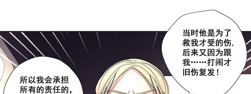 036 先生需要你照顾下(1/2)-第36话