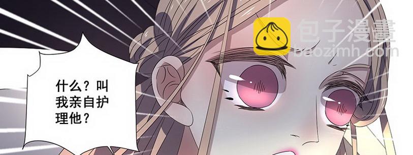 036 先生需要你照顾下(1/2)-第36话