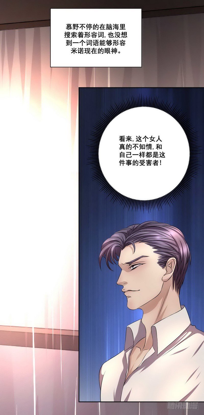 006.帮我查一个人-第6话
