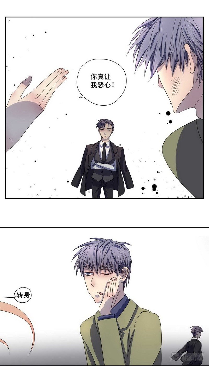 008.一个巴掌送给渣男！-第8话