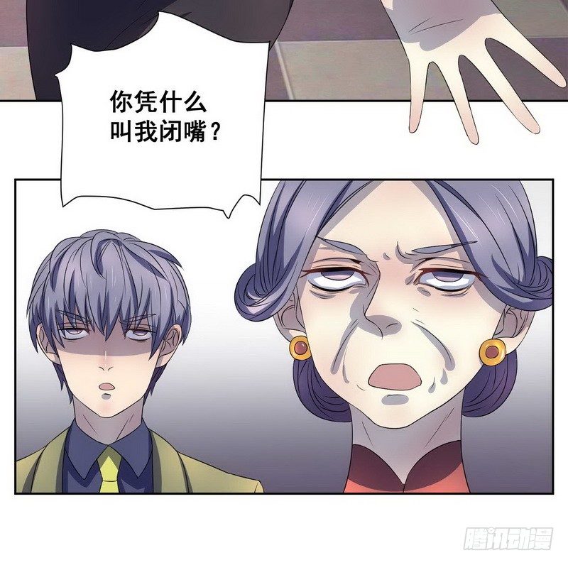 008.一个巴掌送给渣男！-第8话