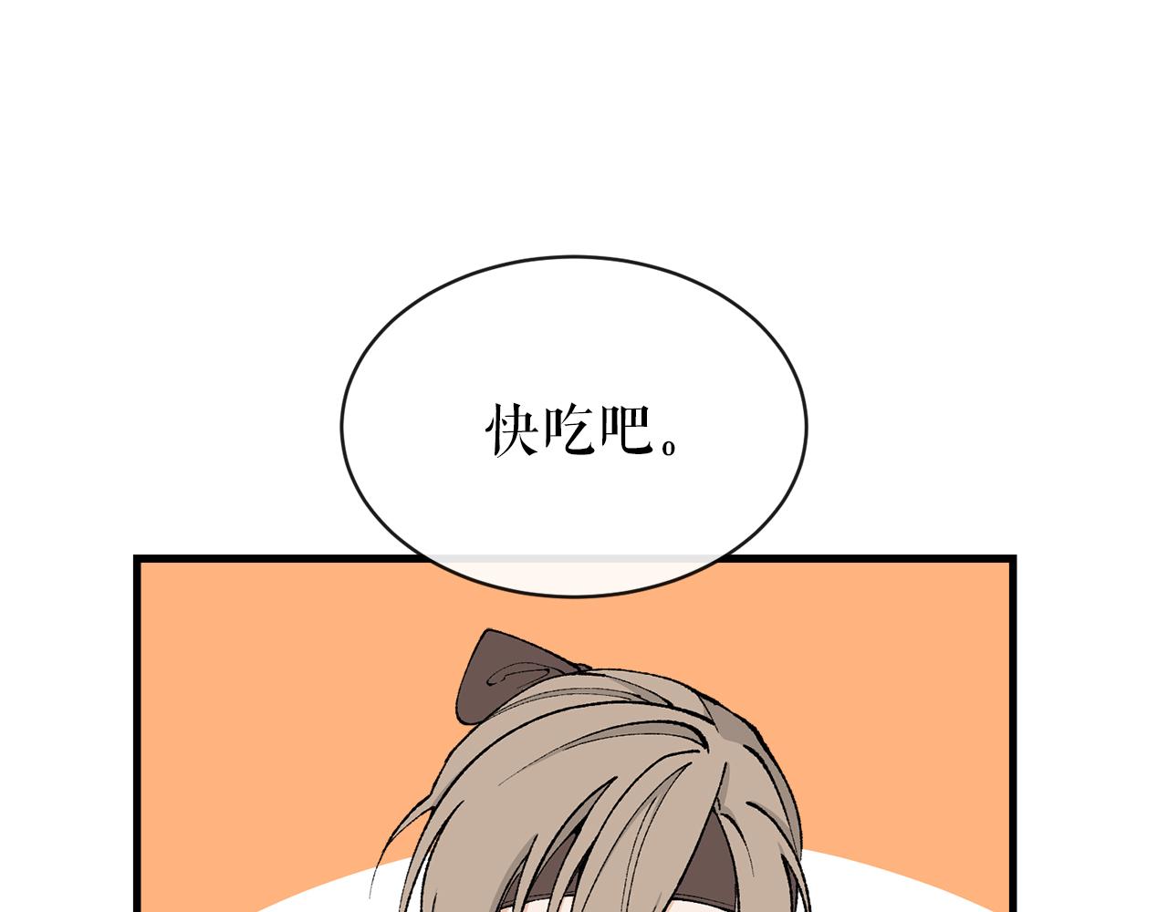 🍤热病 第11话 最危险的人物 第1页