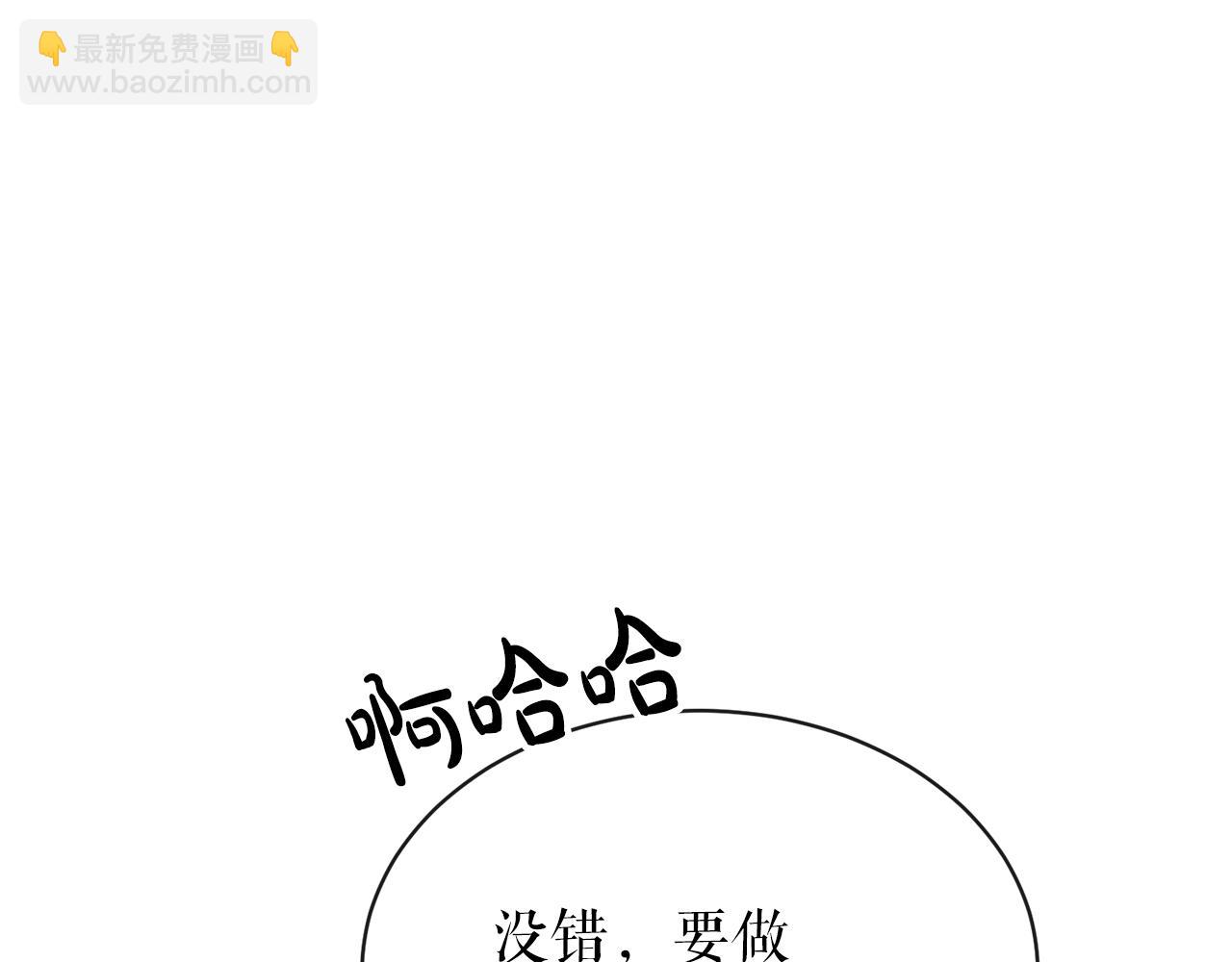 🍤热病 第11话 最危险的人物 第10页