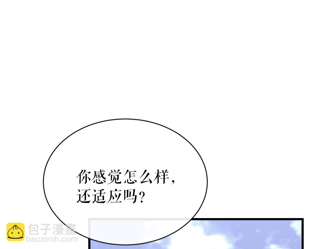 🍤热病 第11话 最危险的人物 第14页