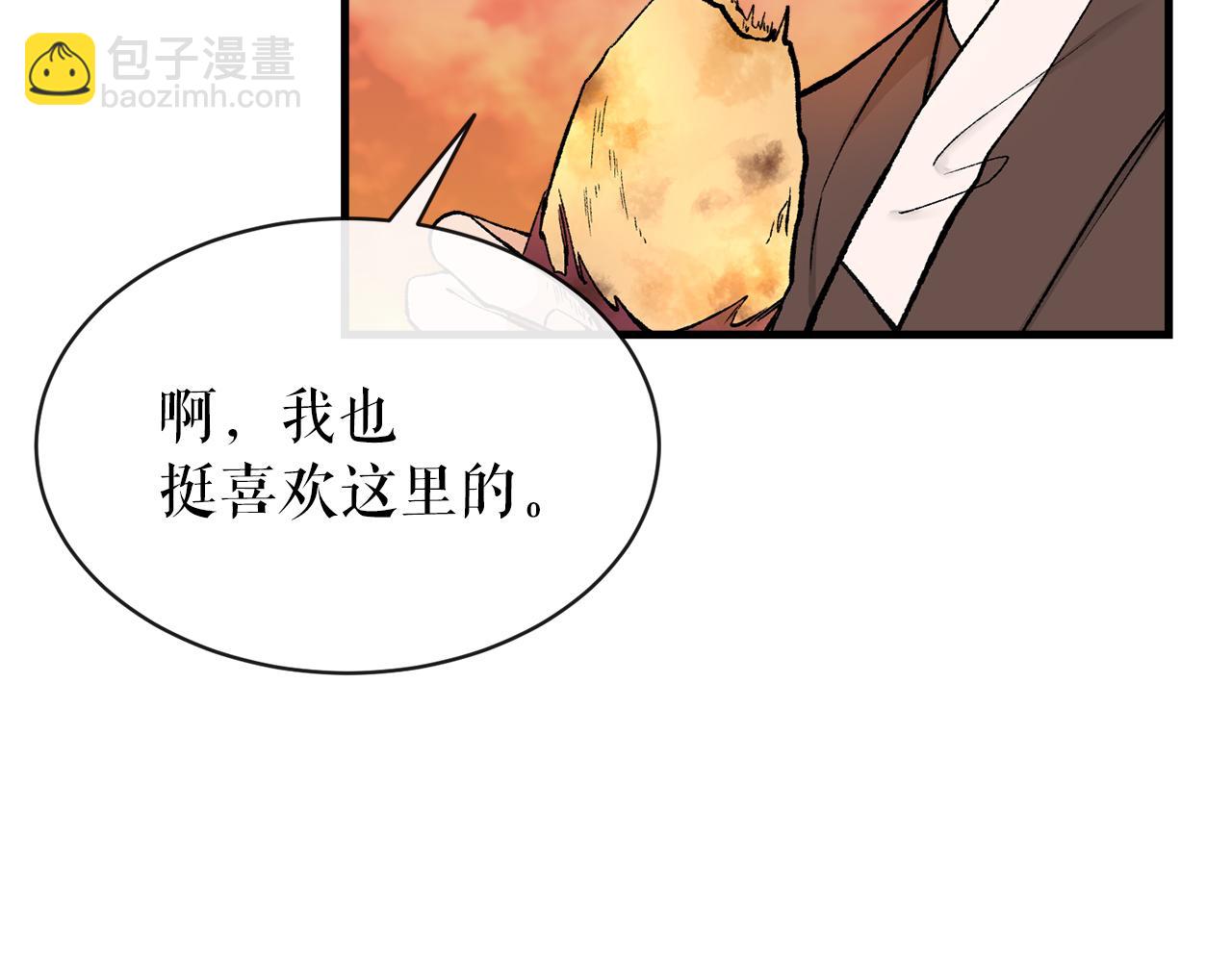 🍤热病 第11话 最危险的人物 第16页