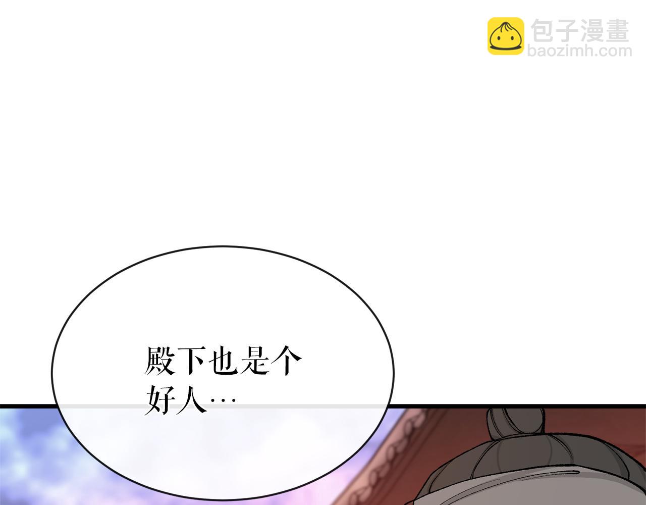 🍤热病 第11话 最危险的人物 第17页