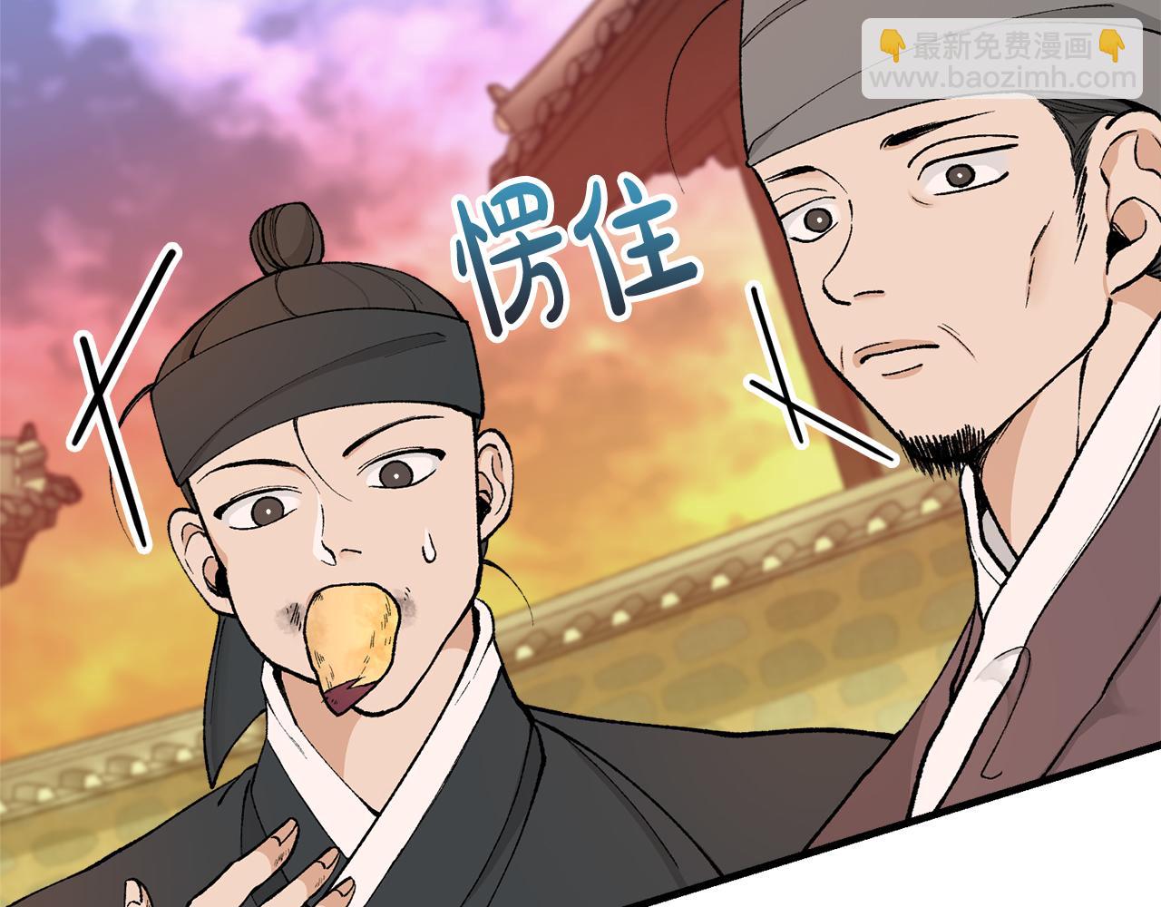 🍤热病 第11话 最危险的人物 第18页