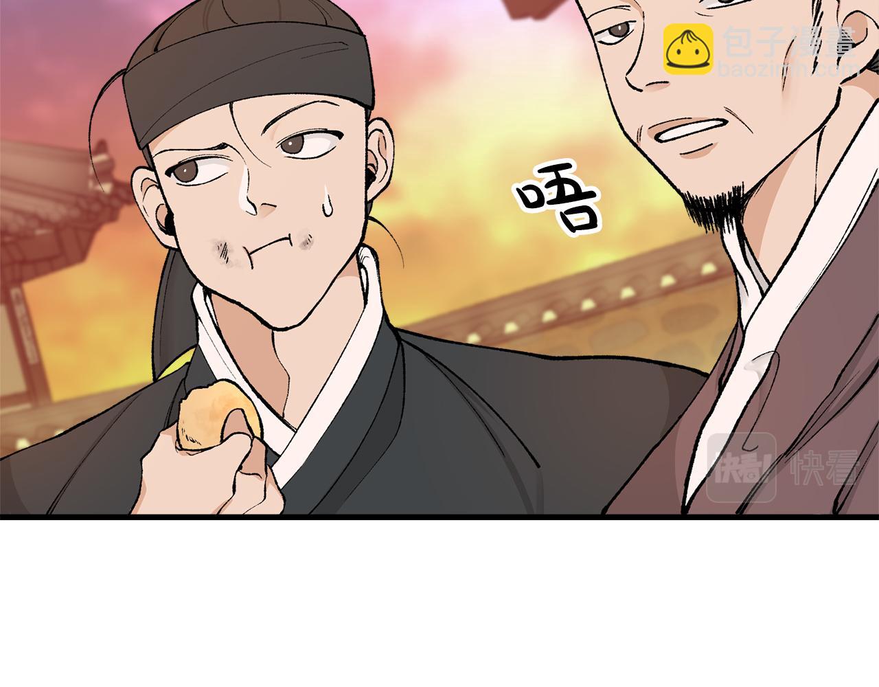 🍤热病 第11话 最危险的人物 第20页